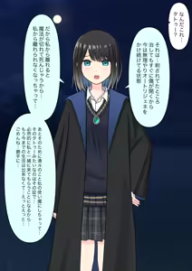 Page 325 of Boku o Miryou suru Kimi no Mahou - preview thumbnail