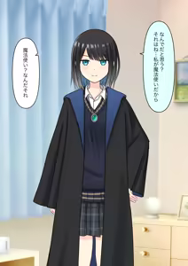Page 33 of Boku o Miryou suru Kimi no Mahou - preview thumbnail