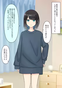 Page 74 of Boku o Miryou suru Kimi no Mahou - preview thumbnail