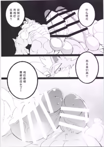 Page 128 of CHOGOKIN 06 | 超钢筋 06 - preview thumbnail