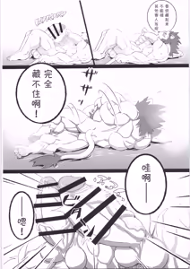 Page 130 of CHOGOKIN 06 | 超钢筋 06 - preview thumbnail