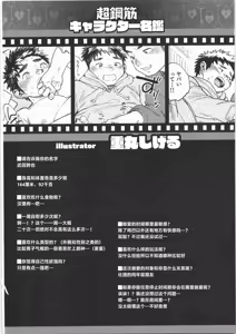 Page 152 of CHOGOKIN 06 | 超钢筋 06 - preview thumbnail