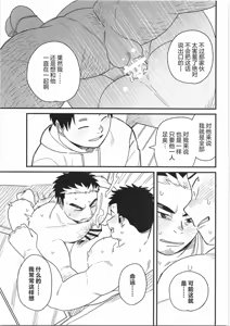 Page 16 of CHOGOKIN 06 | 超钢筋 06 - preview thumbnail