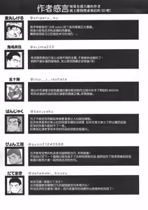 Page 168 of CHOGOKIN 06 | 超钢筋 06 - preview thumbnail