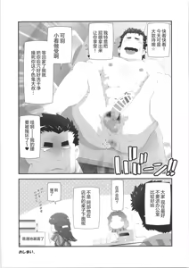 Page 27 of CHOGOKIN 06 | 超钢筋 06 - preview thumbnail