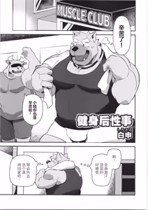 Page 28 of CHOGOKIN 06 | 超钢筋 06 - preview thumbnail
