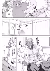 Page 41 of CHOGOKIN 06 | 超钢筋 06 - preview thumbnail