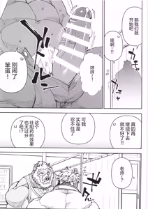 Page 42 of CHOGOKIN 06 | 超钢筋 06 - preview thumbnail