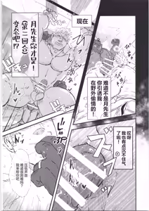 Page 71 of CHOGOKIN 06 | 超钢筋 06 - preview thumbnail