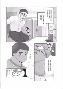 Page 90 of CHOGOKIN 06 | 超钢筋 06 - preview thumbnail