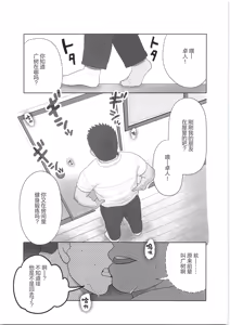 Page 97 of CHOGOKIN 06 | 超钢筋 06 - preview thumbnail