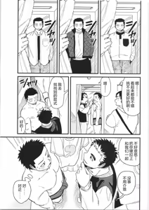 Page 10 of CHOGOKIN 06 | 超钢筋 06 - preview thumbnail