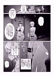 Page 11 of Gekka Midarezaki ~Sono Roku~ - preview thumbnail