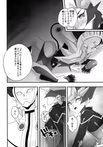 Page 23 of Sumanai Kusanagi-san 2 - preview thumbnail