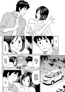 Page 4 of Furerudakedemo - preview thumbnail