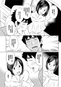 Page 5 of Furerudakedemo - preview thumbnail