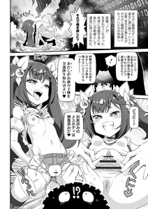 Page 6 of Low-risk Low-return - preview thumbnail
