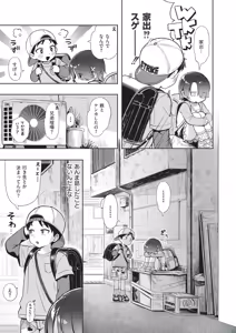 Page 101 of Omase na Emotion - Emotional girls on the rampage - preview thumbnail