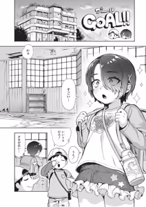 Page 104 of Omase na Emotion - Emotional girls on the rampage - preview thumbnail