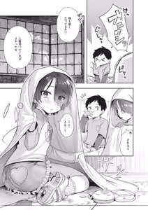 Page 111 of Omase na Emotion - Emotional girls on the rampage - preview thumbnail