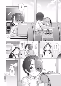 Page 128 of Omase na Emotion - Emotional girls on the rampage - preview thumbnail