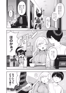Page 130 of Omase na Emotion - Emotional girls on the rampage - preview thumbnail