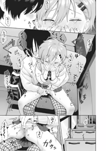 Page 13 of Omase na Emotion - Emotional girls on the rampage - preview thumbnail
