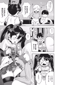 Page 141 of Omase na Emotion - Emotional girls on the rampage - preview thumbnail