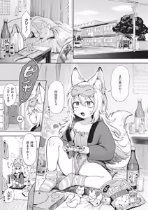 Page 163 of Omase na Emotion - Emotional girls on the rampage - preview thumbnail