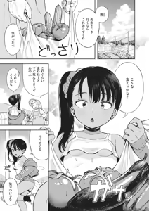 Page 35 of Omase na Emotion - Emotional girls on the rampage - preview thumbnail
