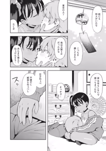 Page 44 of Omase na Emotion - Emotional girls on the rampage - preview thumbnail
