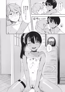 Page 62 of Omase na Emotion - Emotional girls on the rampage - preview thumbnail