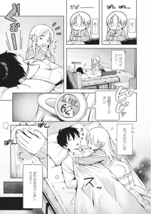 Page 71 of Omase na Emotion - Emotional girls on the rampage - preview thumbnail