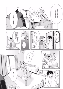 Page 76 of Omase na Emotion - Emotional girls on the rampage - preview thumbnail