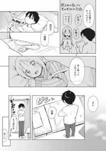 Page 79 of Omase na Emotion - Emotional girls on the rampage - preview thumbnail