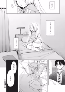 Page 96 of Omase na Emotion - Emotional girls on the rampage - preview thumbnail