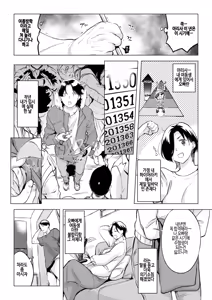 Page 2 of Kanashiki Ani no Serenade | 슬픈 오빠의 세레나데 - preview thumbnail