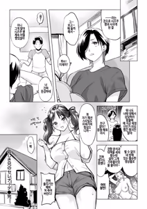 Page 22 of Kanashiki Ani no Serenade | 슬픈 오빠의 세레나데 - preview thumbnail