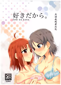 Suki da kara. - hentai manga cover image