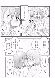Page 12 of Suki da kara. - preview thumbnail