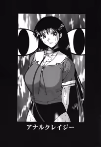 Page 8 of Himitsu no Houkago - preview thumbnail