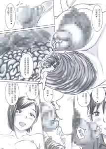 Page 10 of mikkusu onnanokojiru pittsa pātī - preview thumbnail