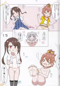 Page 16 of Chiisana Koukishin - preview thumbnail
