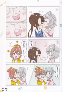 Page 8 of Chiisana Koukishin - preview thumbnail