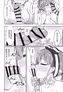 Page 7 of Miwaku no Sora ni  Nagaruru  Kimi - preview thumbnail