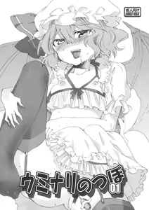 Uminari no Tsubo 01 — hentai manga cover on Fhentai
