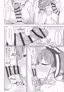 Page 7 of Miwaku no Sora ni  Nagaruru  Kimi - preview thumbnail