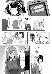 Page 24 of Atashi no Dakara! | 내꺼니까!!! - preview thumbnail