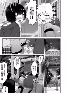 Page 25 of New Year's Eve 108 x Pussy Pounding ~Show Me Your Tits Side Story~ - preview thumbnail