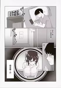 Page 15 of (COMIC1☆25) [Unimaroya (Unimaro) Senpai, Motto Chikubi de Ikasete Kudasai! ~Bokura wa Himitsu de Dekiteiru~ [Chinese] - preview thumbnail